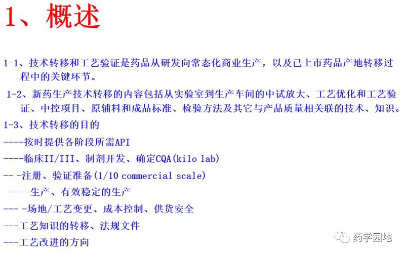 医药中间体定制：推动创新药物研发的新引擎